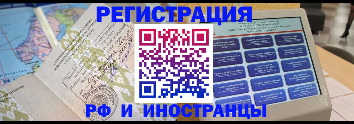 где прописаться в Райчихинске