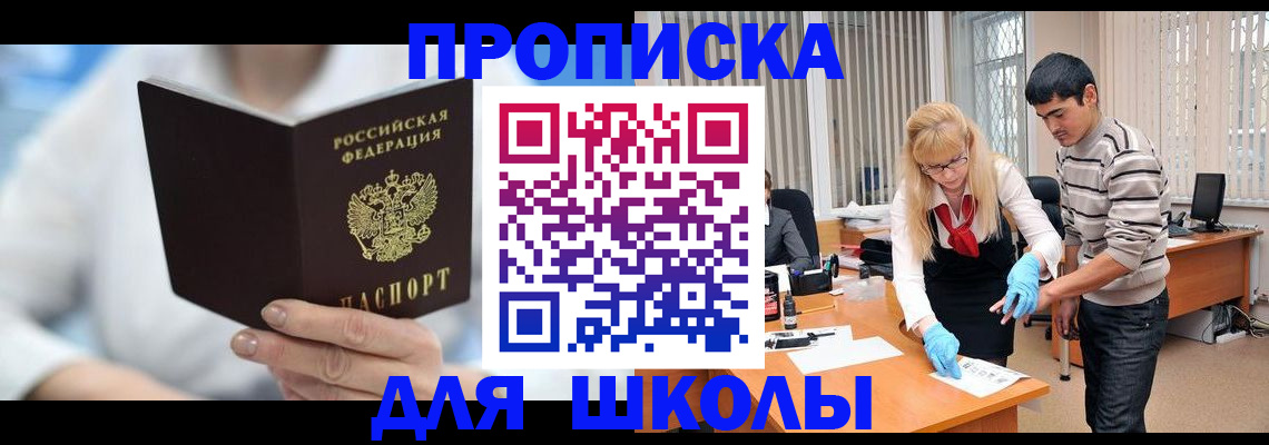 прописка гарантия в Райчихинске