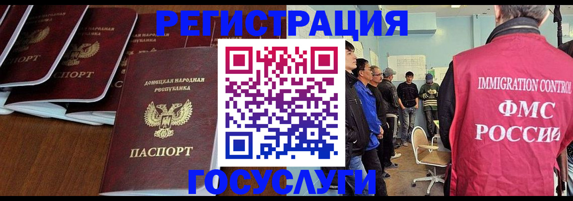 прописка для кредита в Райчихинске