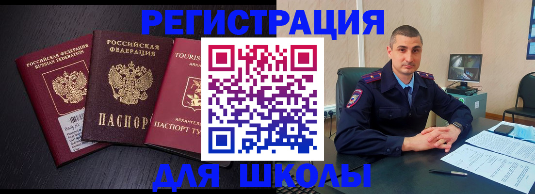 временная регистрация законно в Райчихинске